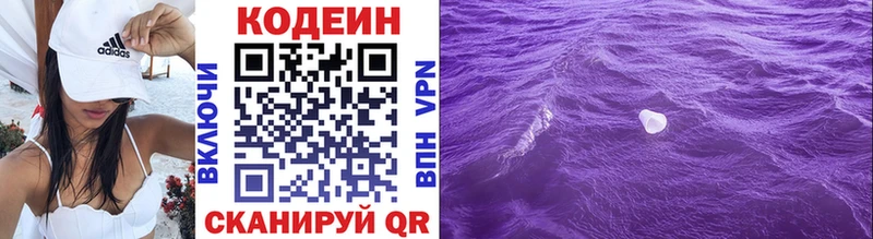 Кодеиновый сироп Lean Purple Drank  ссылка на мегу сайт  Кимры 