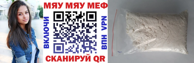 МЕФ mephedrone  закладки  Кимры 